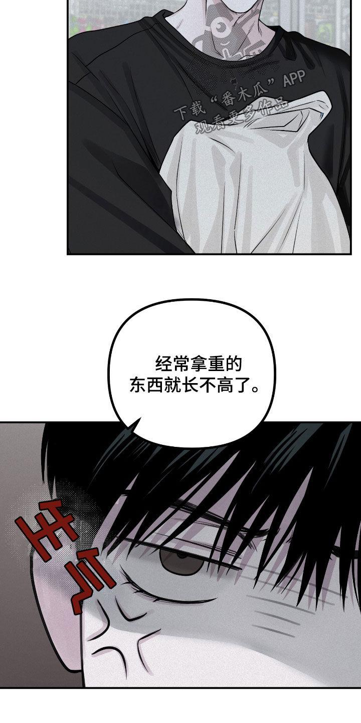 《负罪缩影》第66章：观察总结 第30页