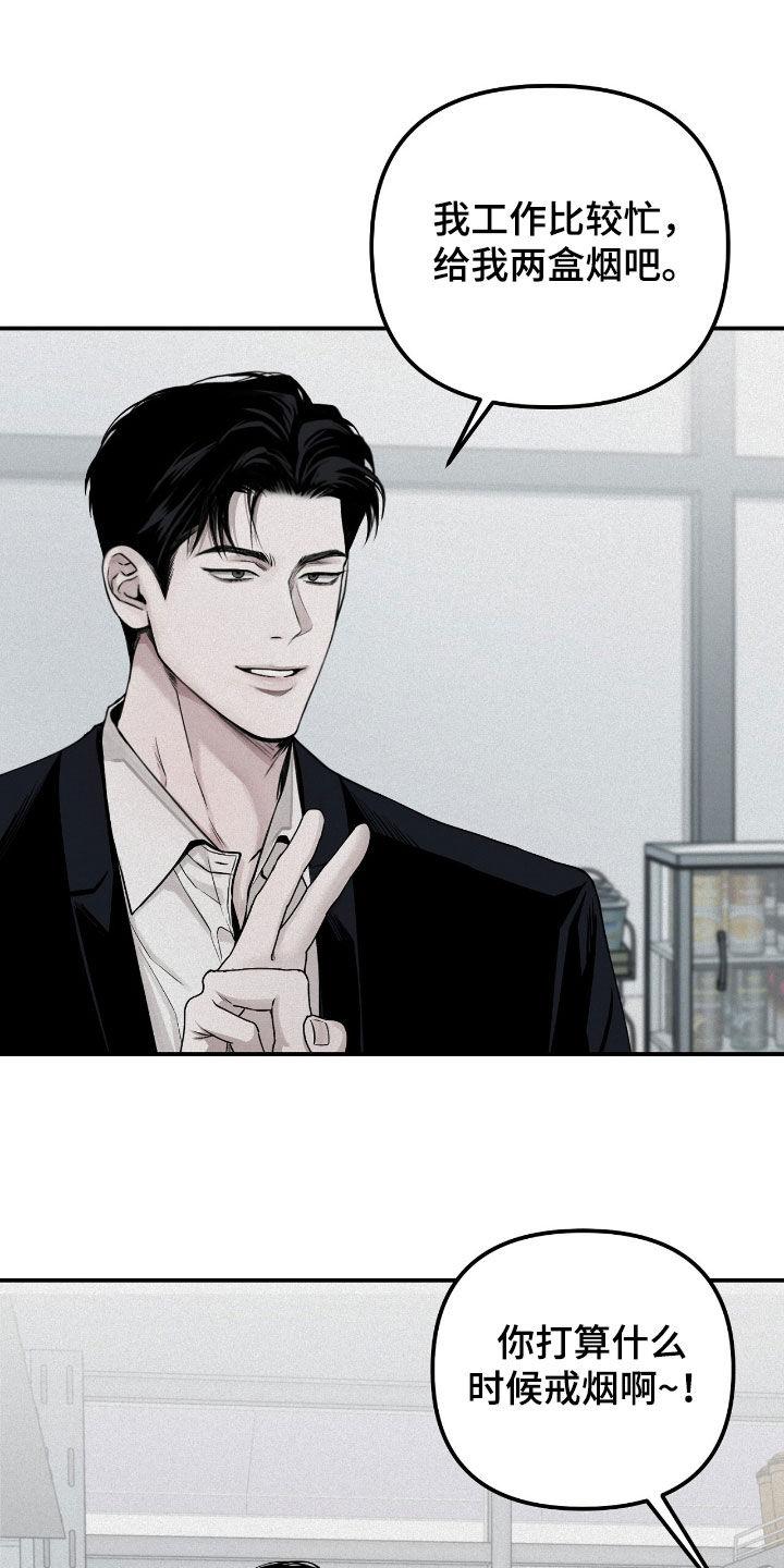 《负罪缩影》第66章：观察总结 第24页