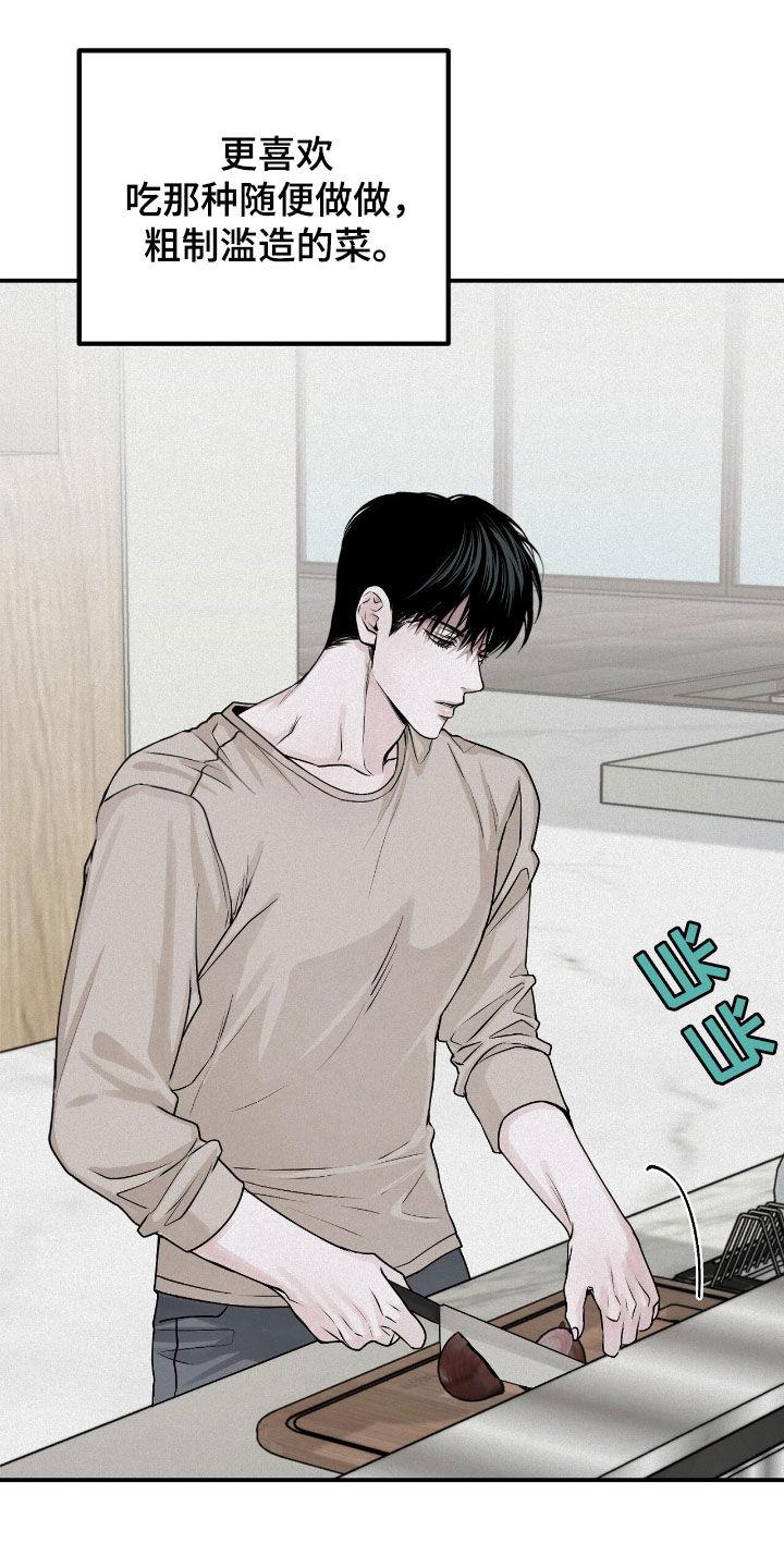 《负罪缩影》第66章：观察总结 第18页