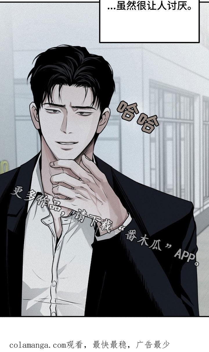 《负罪缩影》第66章：观察总结 第32页