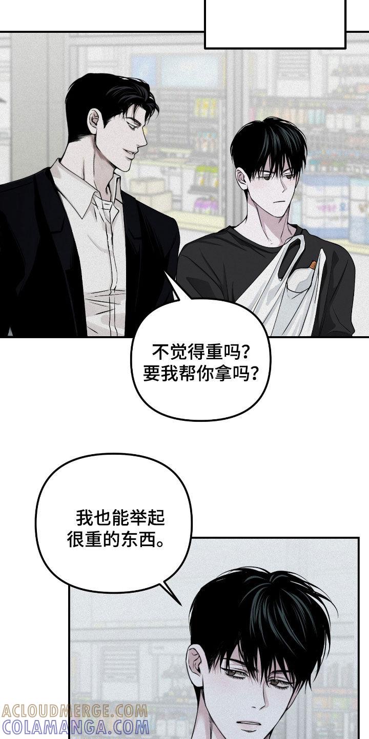 《负罪缩影》第66章：观察总结 第29页