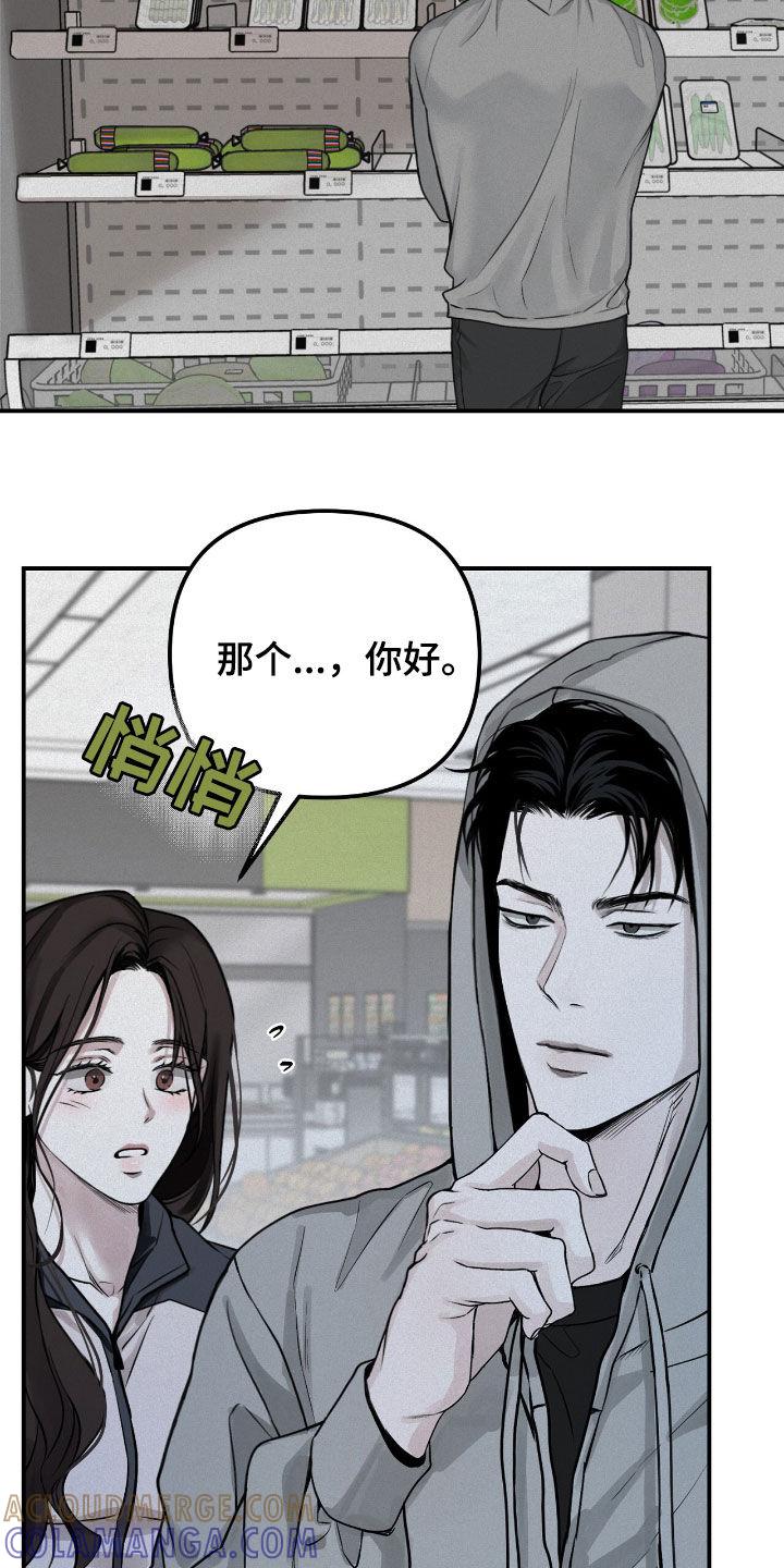 《负罪缩影》第66章：观察总结 第5页