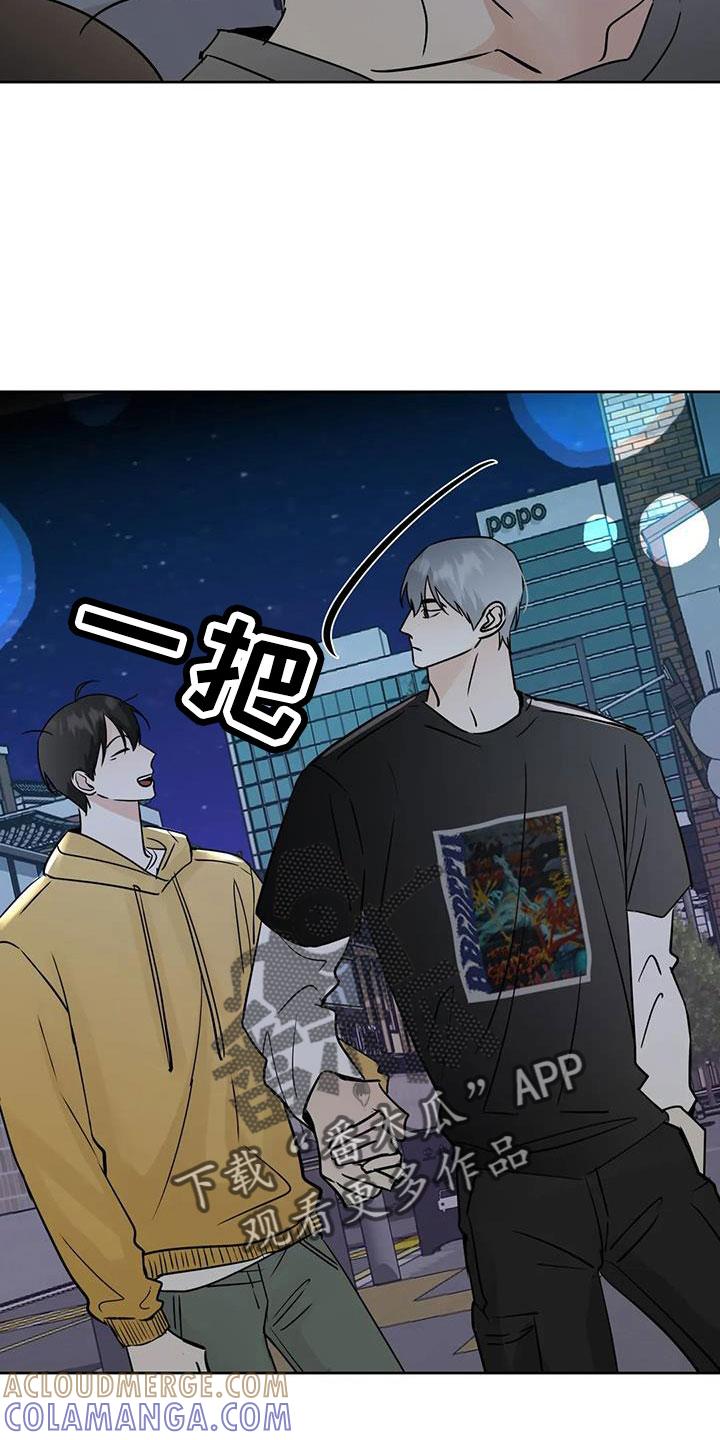 《邻居攻略》第66章：【第二季】华夫饼 第5页