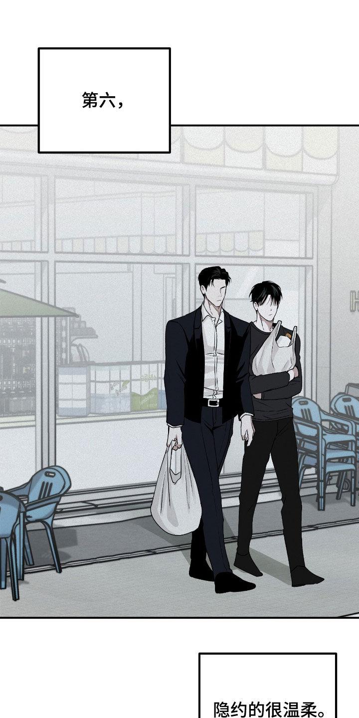 《负罪缩影》第66章：观察总结 第28页