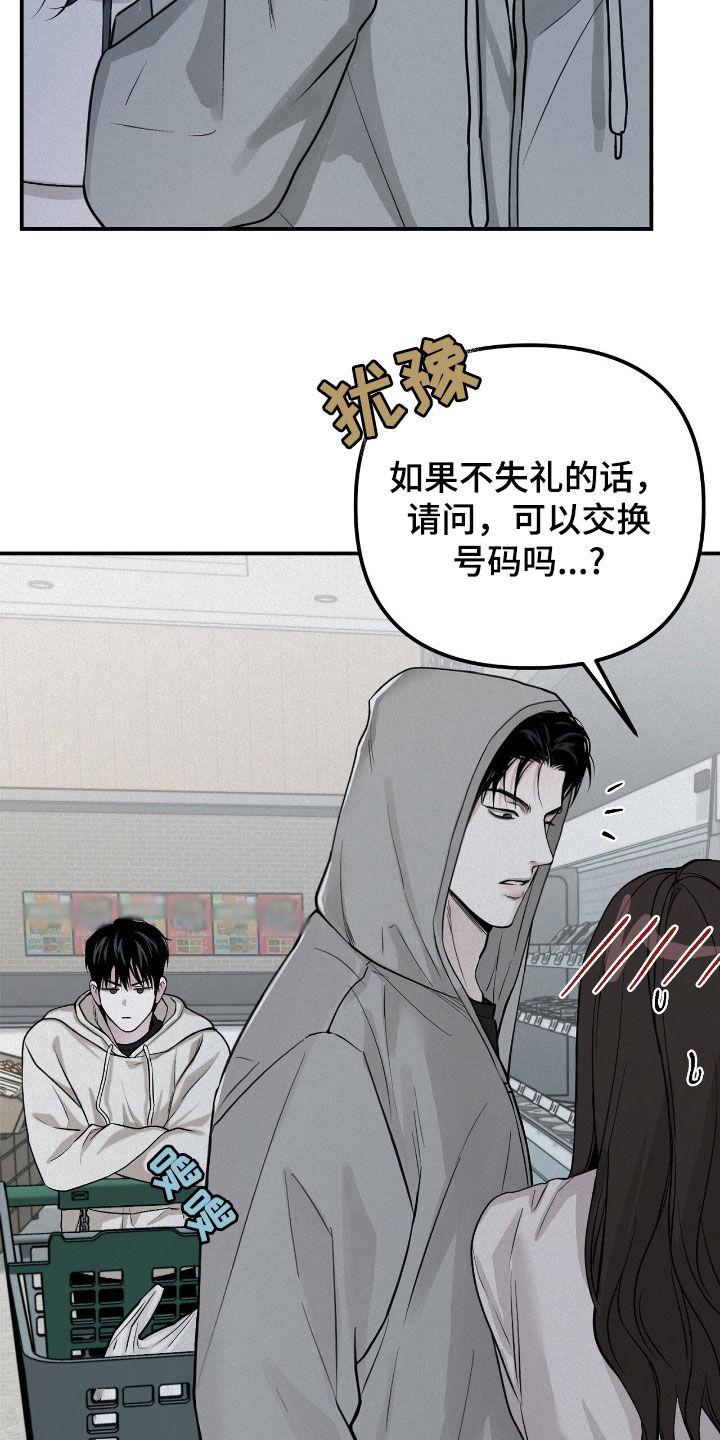 《负罪缩影》第66章：观察总结 第6页