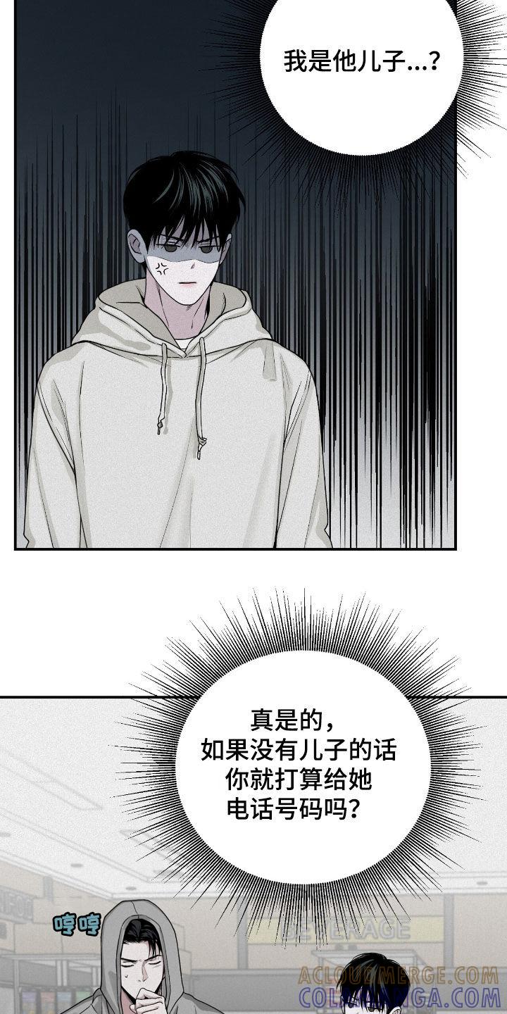 《负罪缩影》第66章：观察总结 第11页