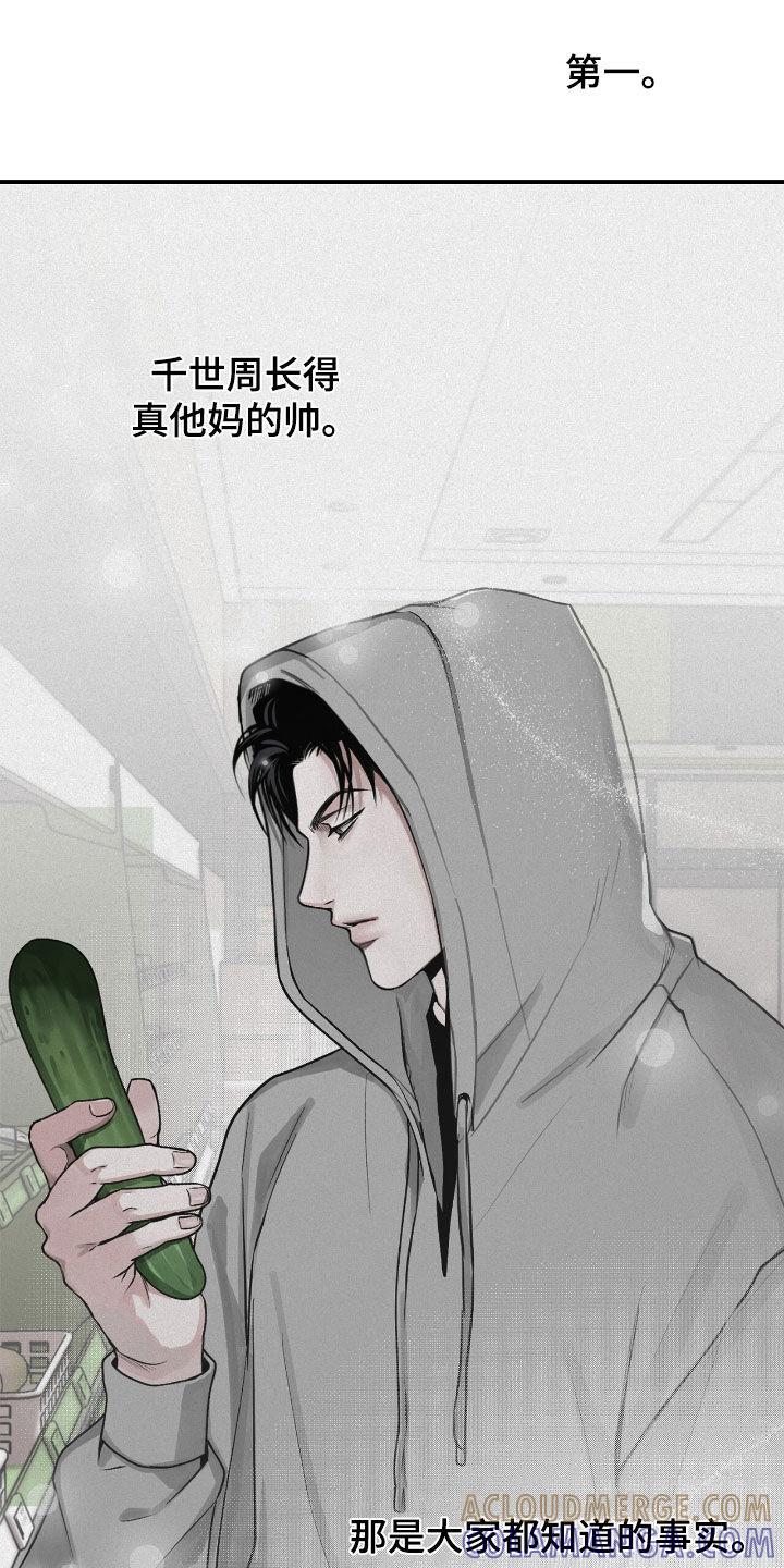 《负罪缩影》第66章：观察总结 第3页