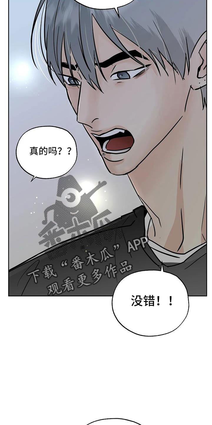 《邻居攻略》第66章：【第二季】华夫饼 第8页