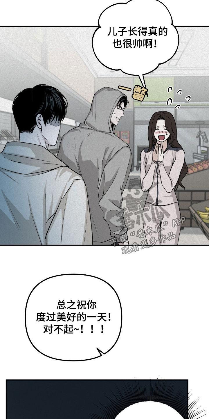 《负罪缩影》第66章：观察总结 第10页