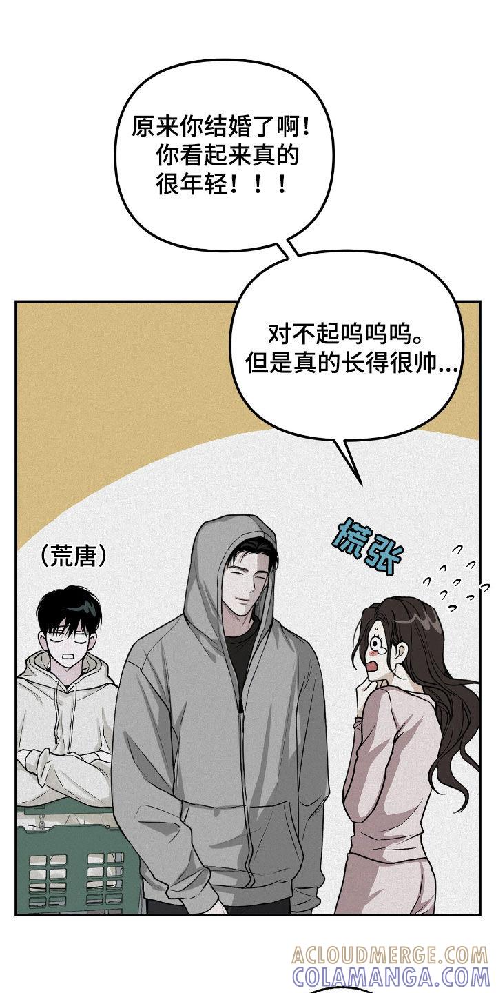 《负罪缩影》第66章：观察总结 第9页