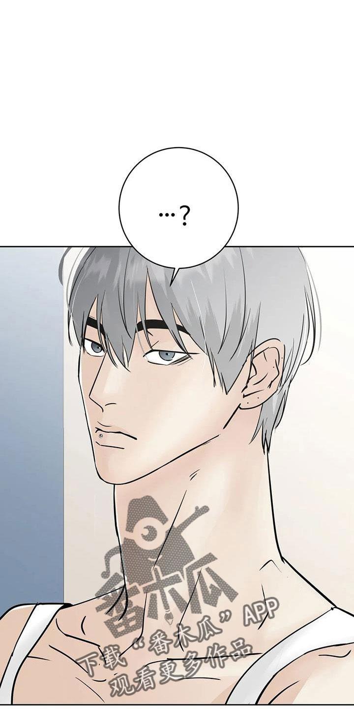 《邻居攻略》第67章：【第二季】不是母胎单身 第18页