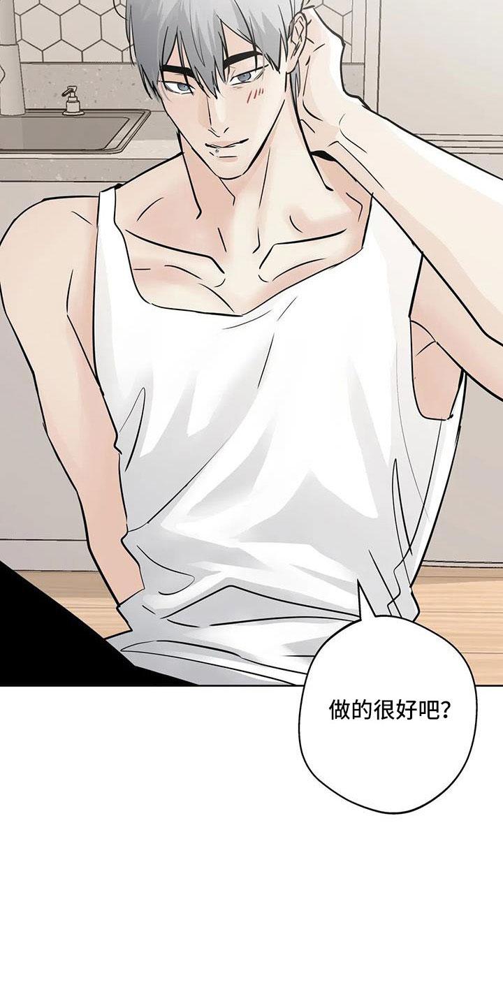 《邻居攻略》第67章：【第二季】不是母胎单身 第10页