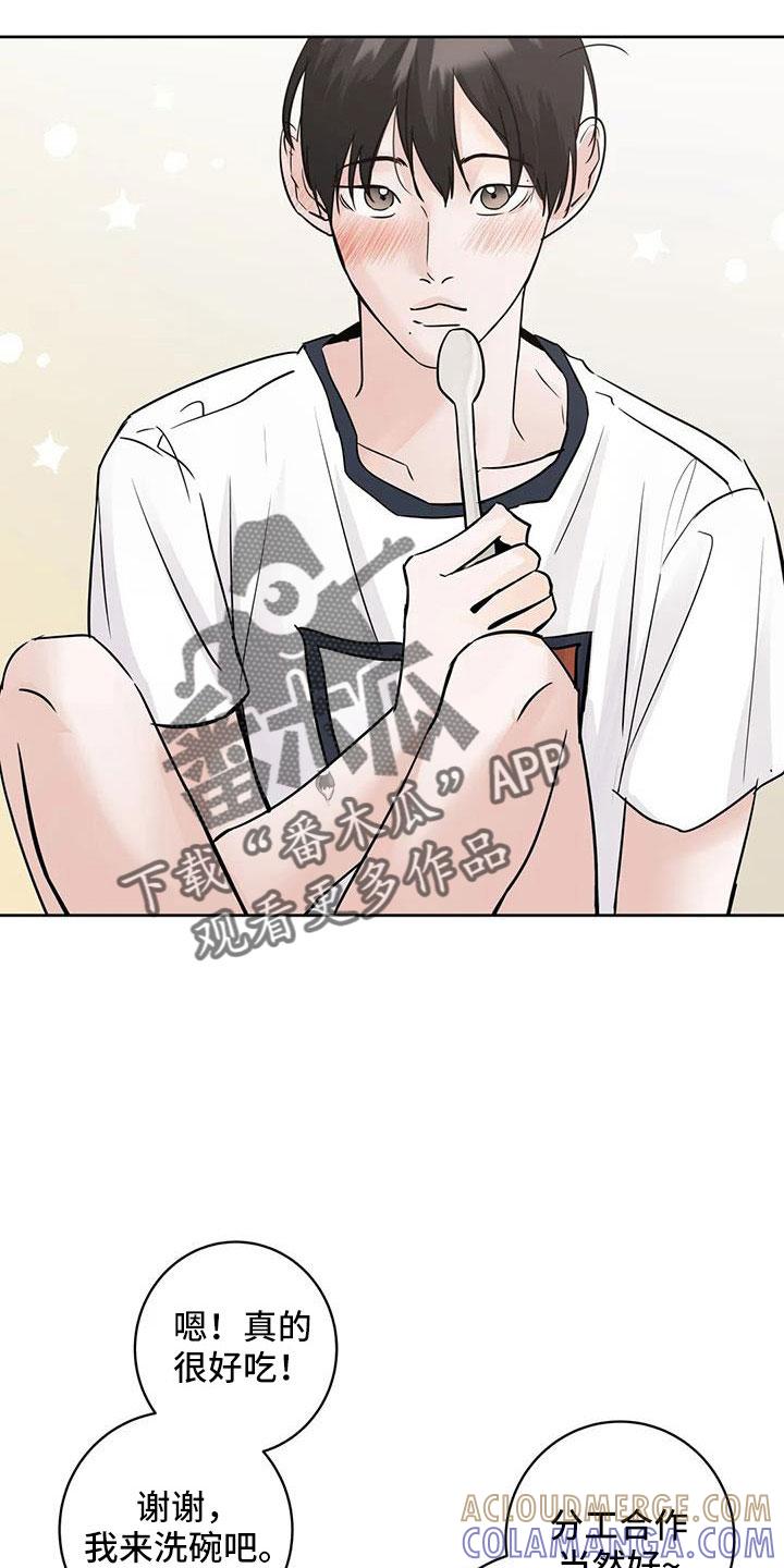 《邻居攻略》第67章：【第二季】不是母胎单身 第11页