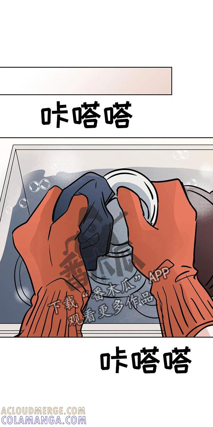 《邻居攻略》第67章：【第二季】不是母胎单身 第13页