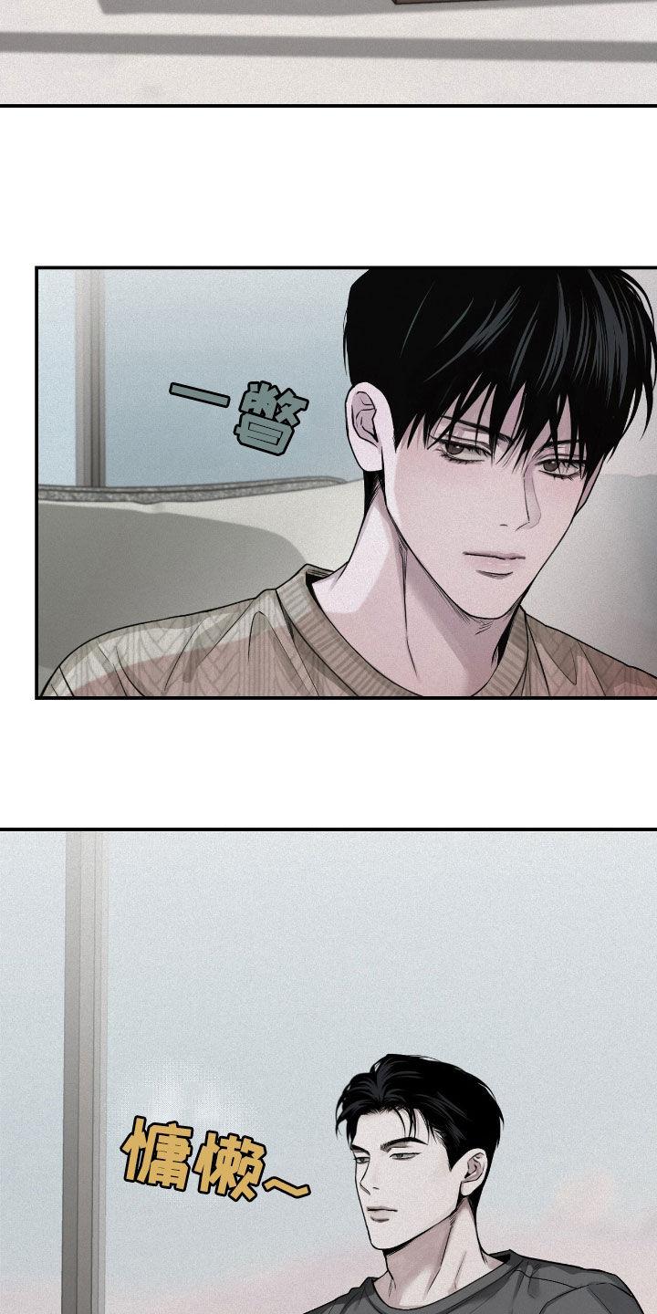 《负罪缩影》第67章：一无所知（第一季完结） 第2页