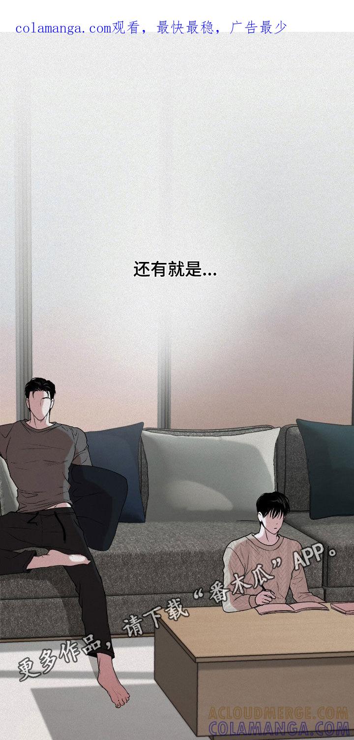 《负罪缩影》第67章：一无所知（第一季完结） 第1页
