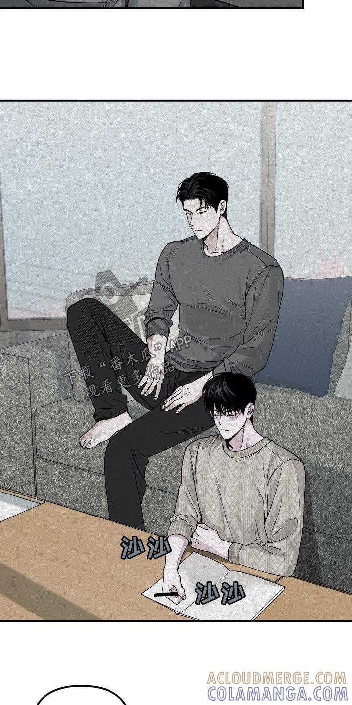 《负罪缩影》第67章：一无所知（第一季完结） 第15页