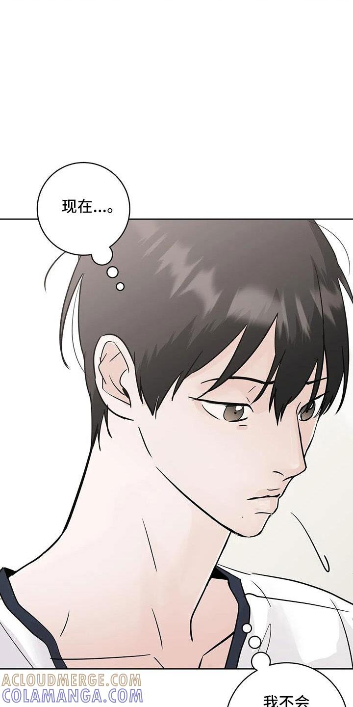 《邻居攻略》第67章：【第二季】不是母胎单身 第19页