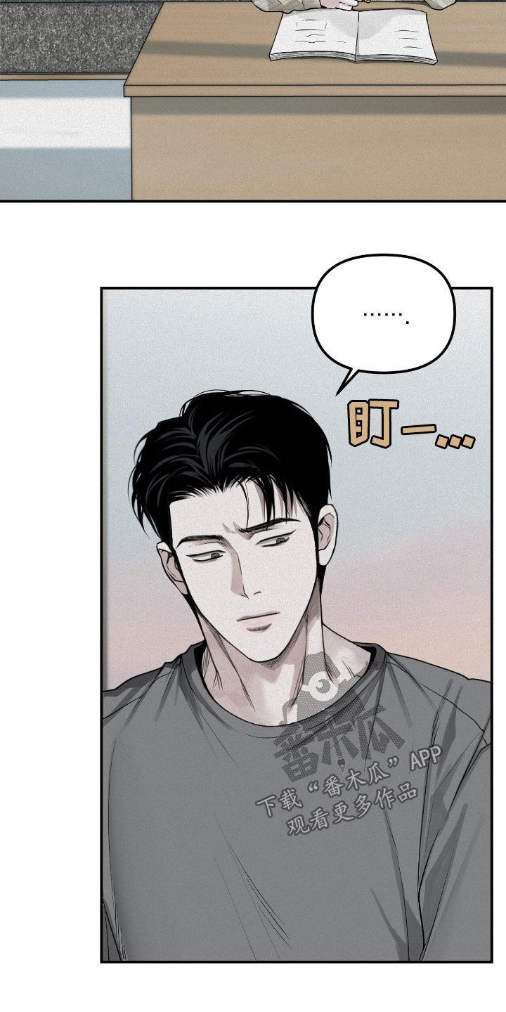 《负罪缩影》第67章：一无所知（第一季完结） 第8页