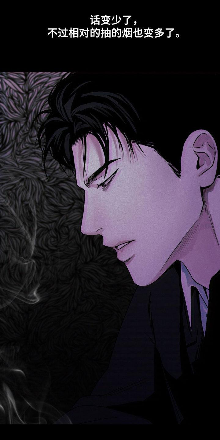 《负罪缩影》第67章：一无所知（第一季完结） 第20页