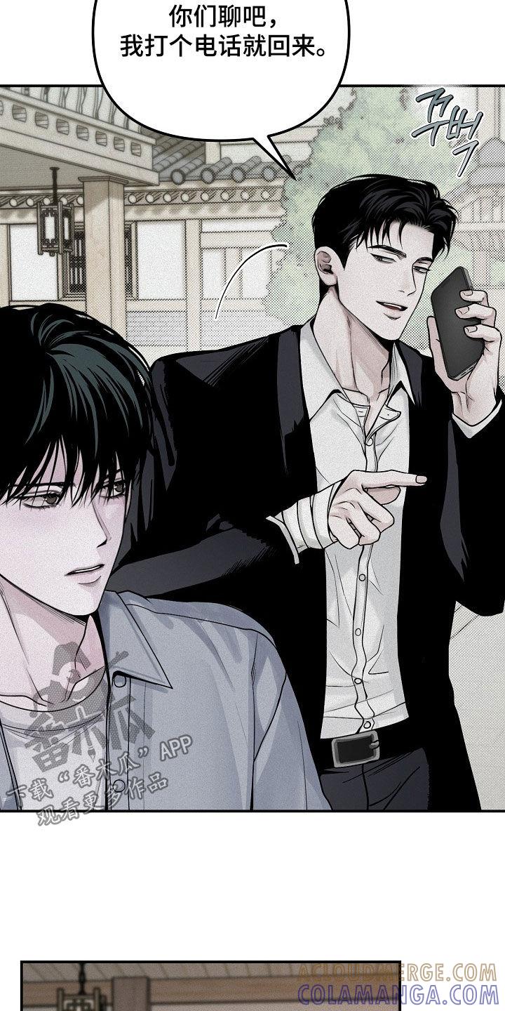 《负罪缩影》第68章：【第二季】冬去春来 第13页