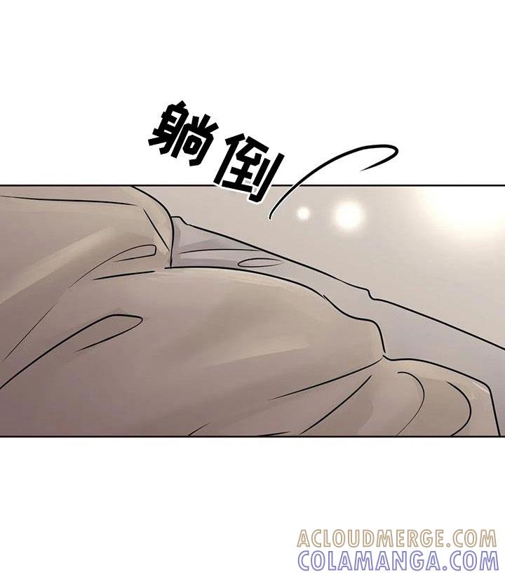 《邻居攻略》第68章：【第二季】好安心 第7页