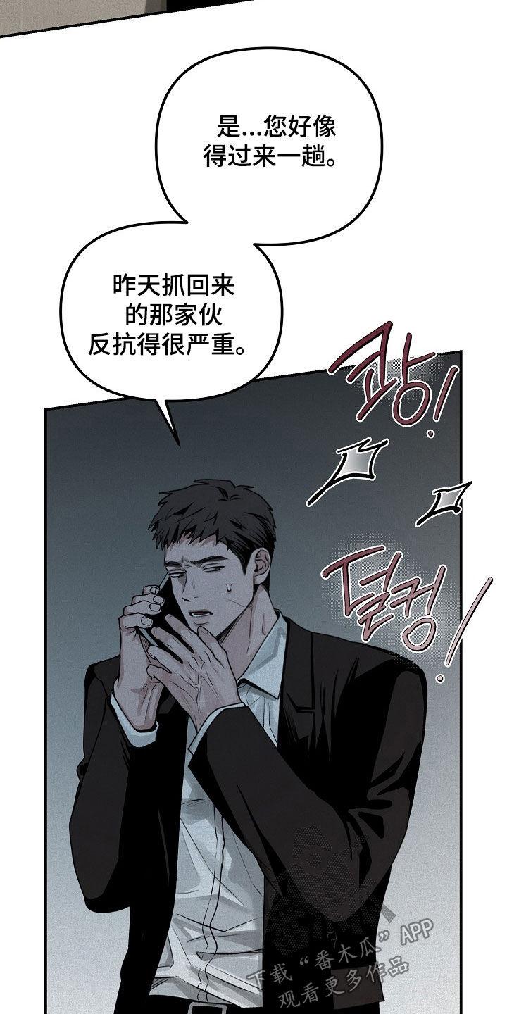 《负罪缩影》第68章：【第二季】冬去春来 第20页