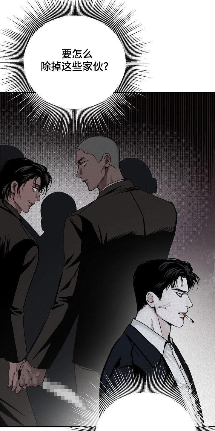 《负罪缩影》第68章：【第二季】冬去春来 第24页