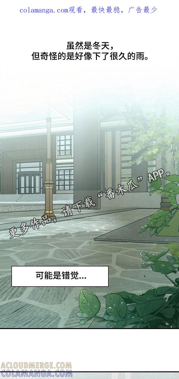 《负罪缩影》第68章：【第二季】冬去春来 第1页