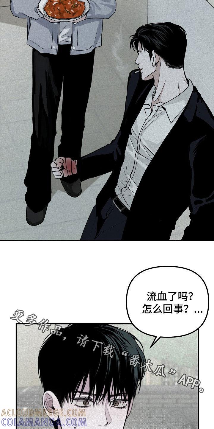 《负罪缩影》第68章：【第二季】冬去春来 第29页