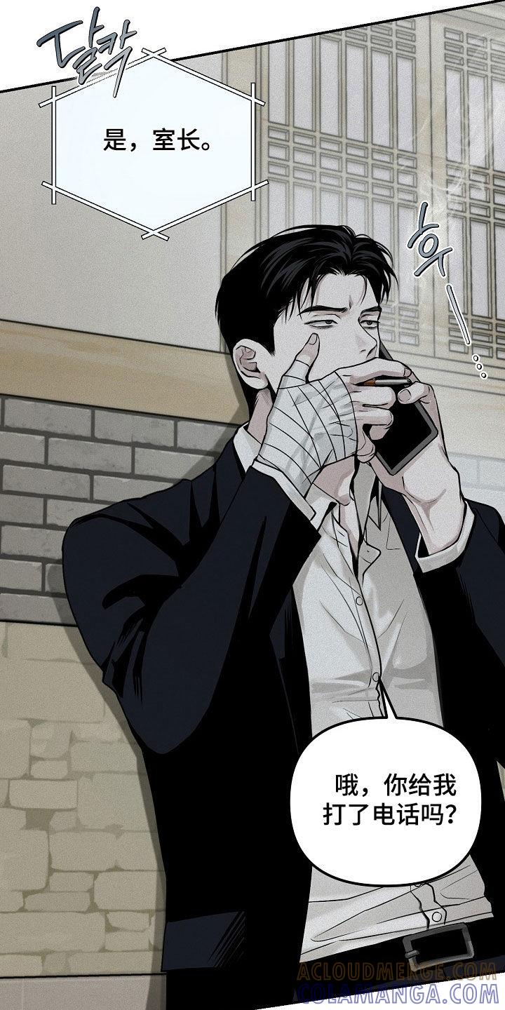 《负罪缩影》第68章：【第二季】冬去春来 第19页