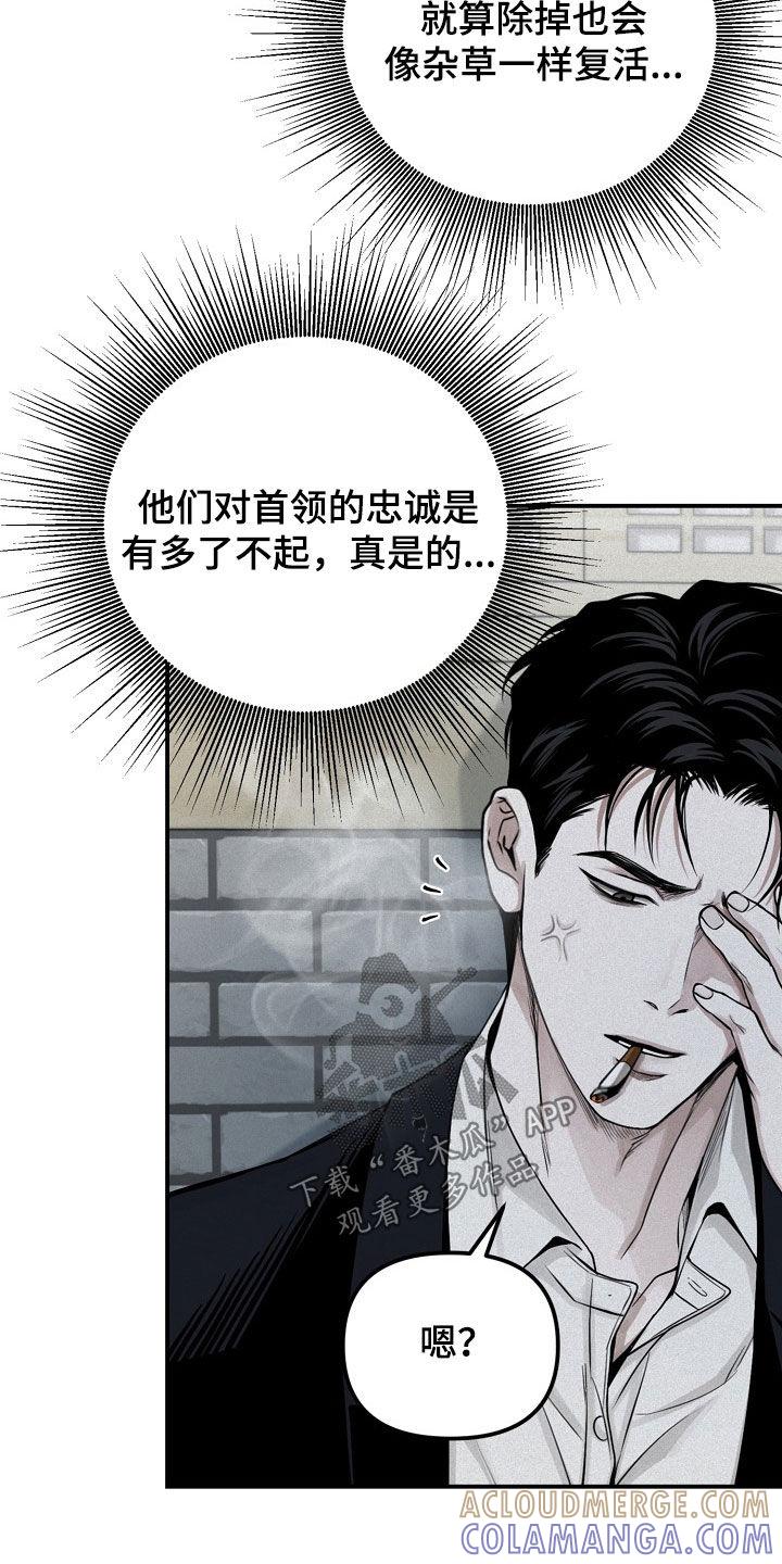 《负罪缩影》第68章：【第二季】冬去春来 第25页