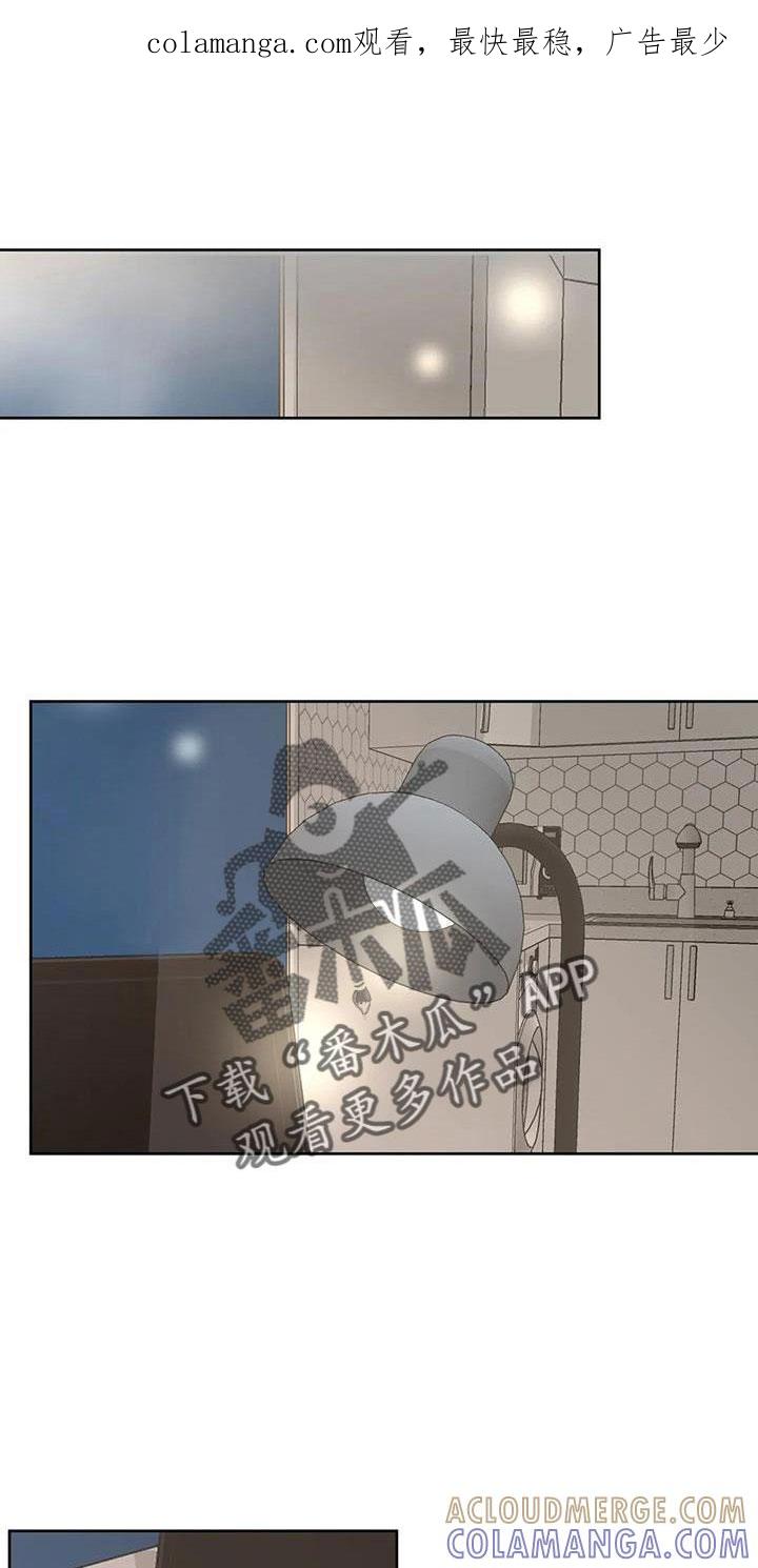 《邻居攻略》第68章：【第二季】好安心 第1页