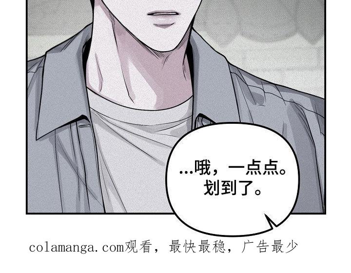 《负罪缩影》第68章：【第二季】冬去春来 第30页