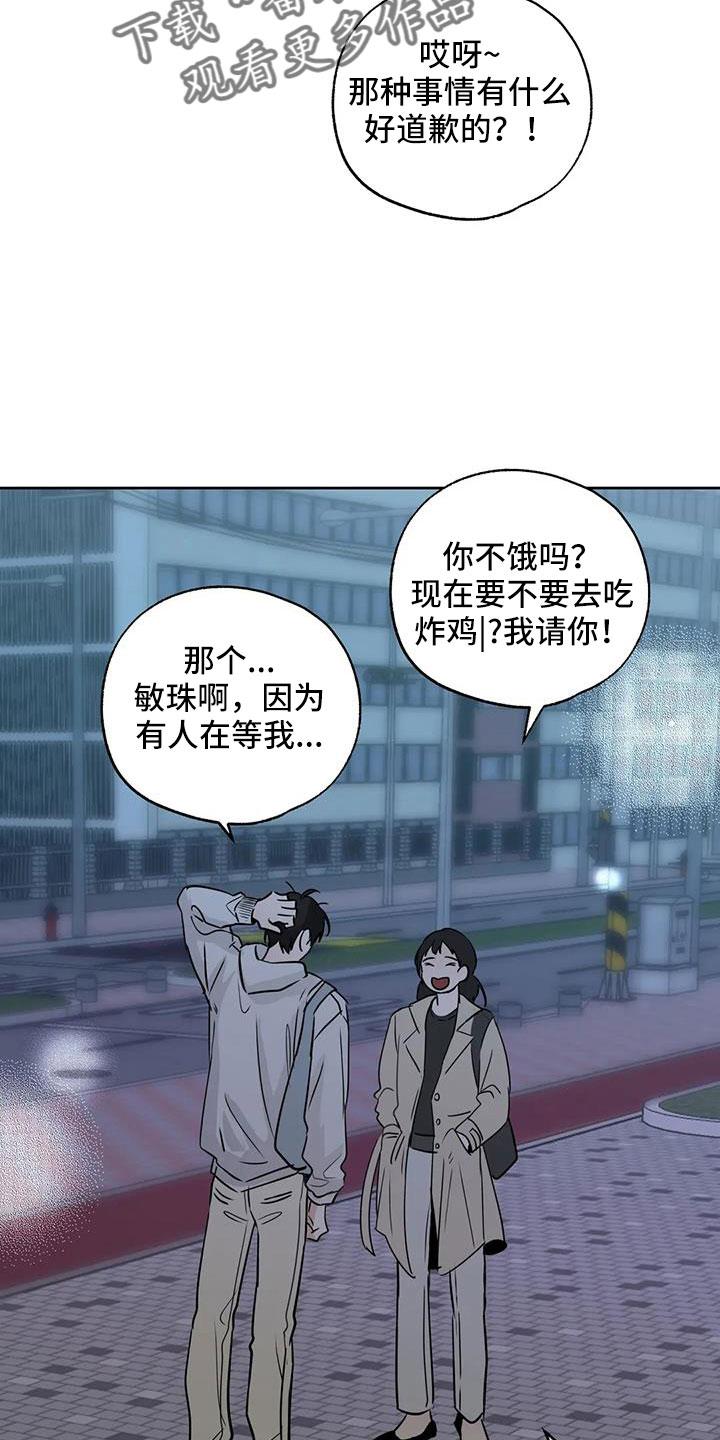 《邻居攻略》第69章：【第二季】重大一击 第24页