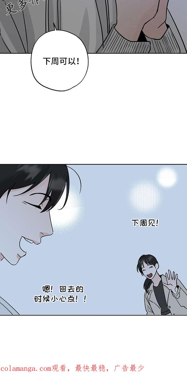 《邻居攻略》第69章：【第二季】重大一击 第26页