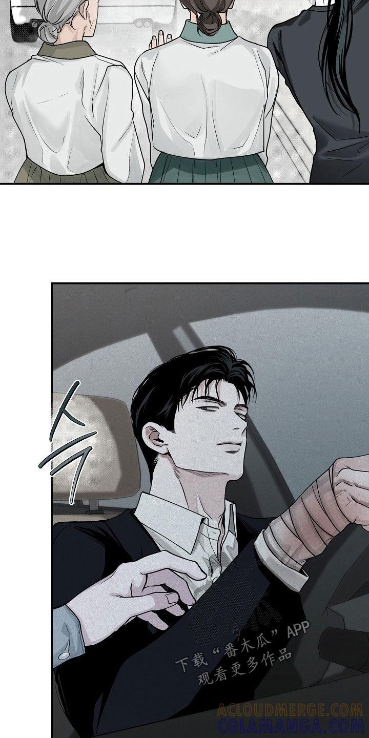 《负罪缩影》第69章：【第二季】我说错了吗 第13页