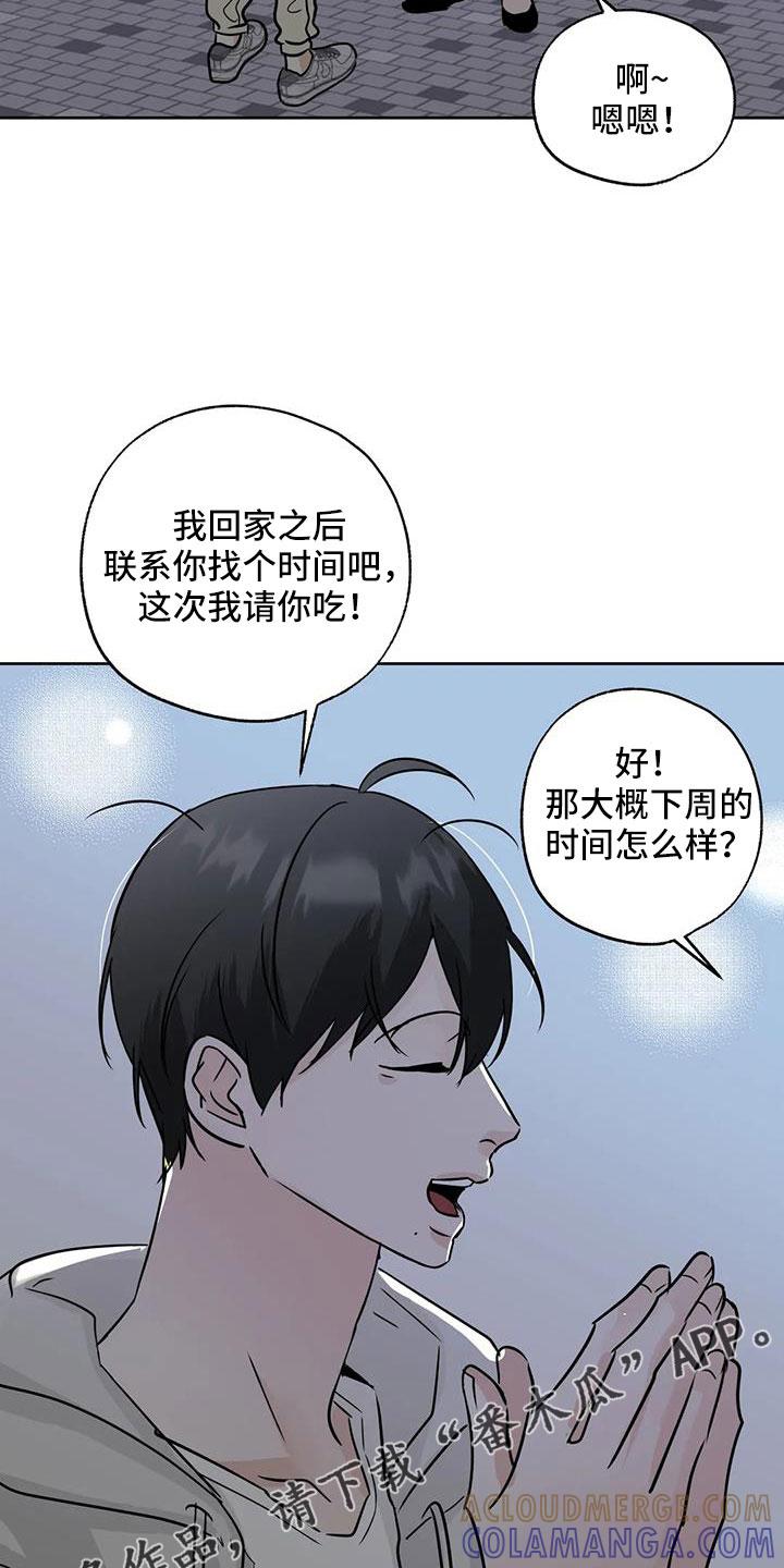 《邻居攻略》第69章：【第二季】重大一击 第25页