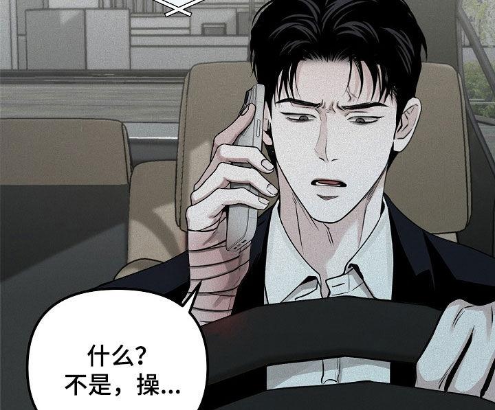 《负罪缩影》第69章：【第二季】我说错了吗 第22页