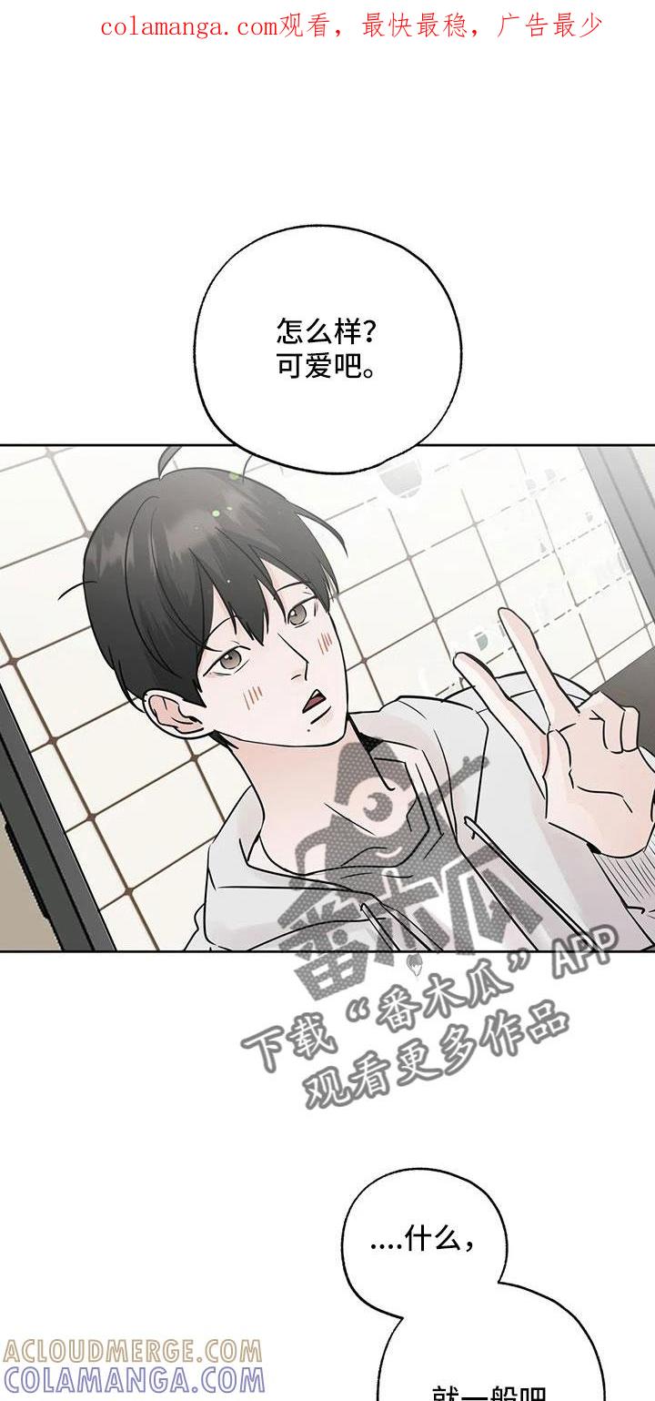 《邻居攻略》第69章：【第二季】重大一击 第1页