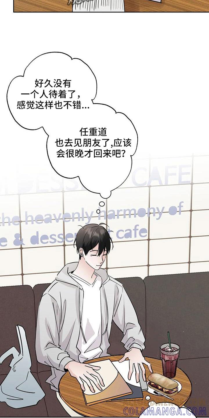 《邻居攻略》第69章：【第二季】重大一击 第15页