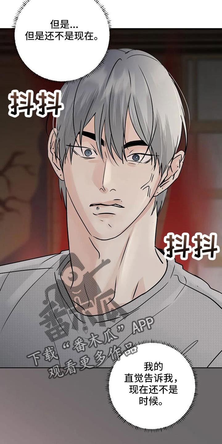 《邻居攻略》第69章：【第二季】重大一击 第12页