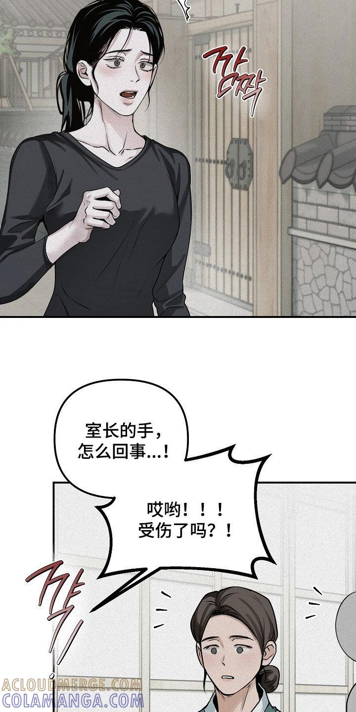 《负罪缩影》第69章：【第二季】我说错了吗 第5页