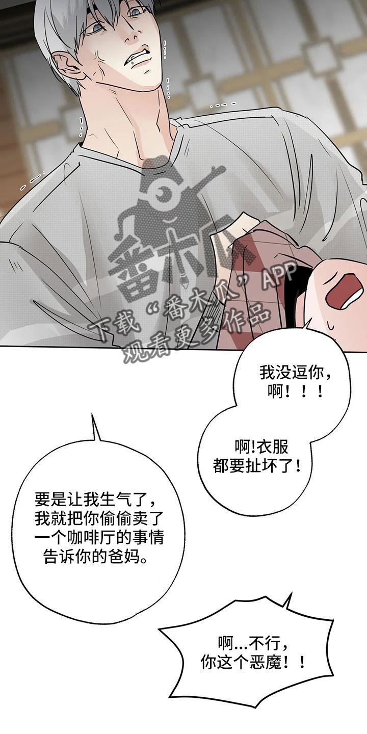 《邻居攻略》第69章：【第二季】重大一击 第10页