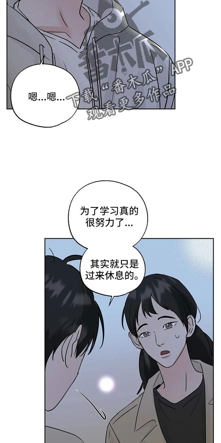 《邻居攻略》第69章：【第二季】重大一击 第22页