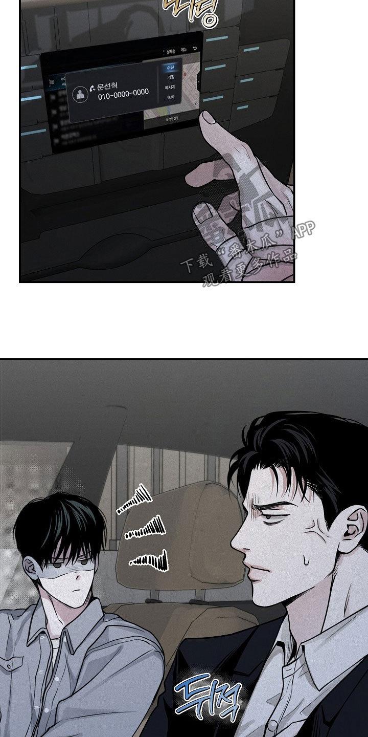 《负罪缩影》第69章：【第二季】我说错了吗 第18页