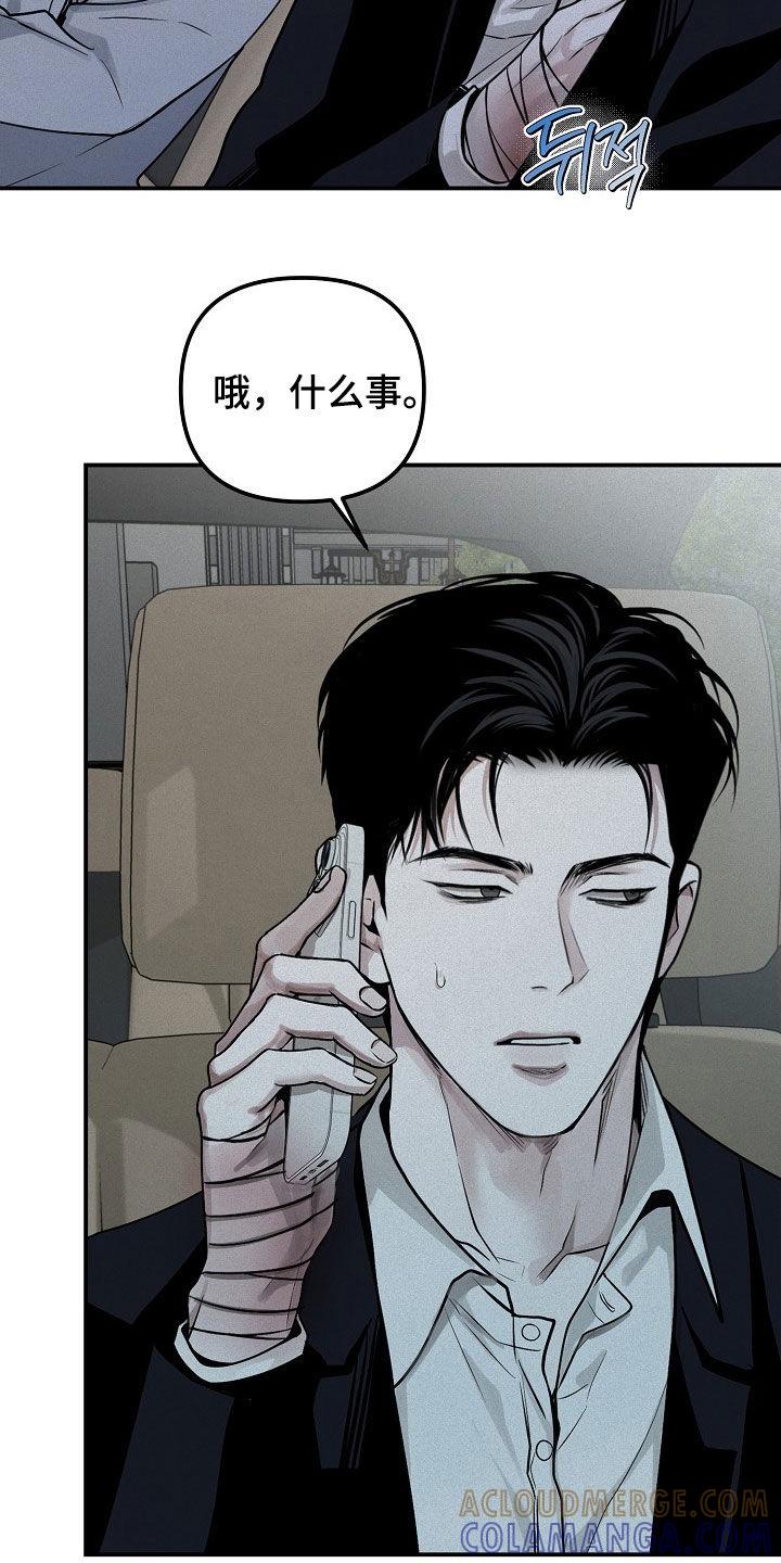 《负罪缩影》第69章：【第二季】我说错了吗 第19页