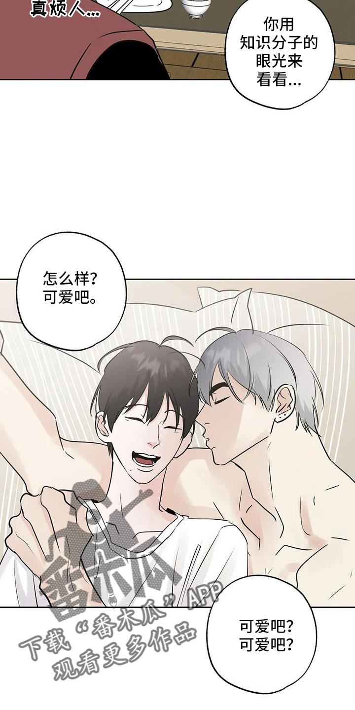 《邻居攻略》第69章：【第二季】重大一击 第4页