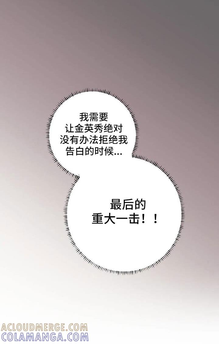 《邻居攻略》第69章：【第二季】重大一击 第13页