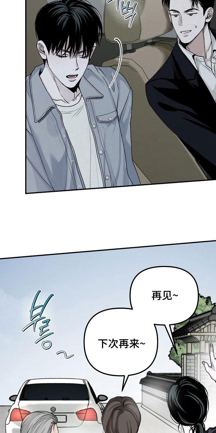 《负罪缩影》第69章：【第二季】我说错了吗 第12页